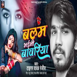 Balam Bhaini Bawariya-Jj5bXi1gZUU