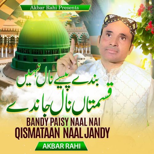 Banday Paisy Naal Nai Qismataan Naal Jandy