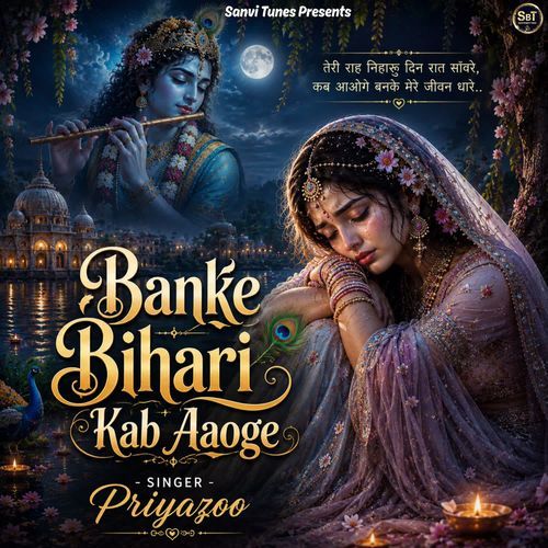 Banke Bihari Kab Aaoge