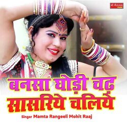 Bansa Ghodi Chad Saasriye Chaliya