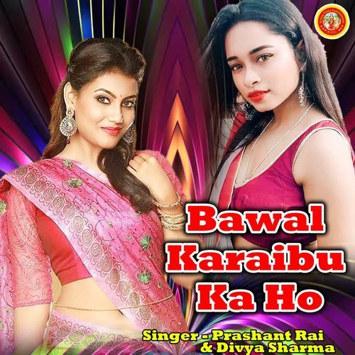 Bawal Karaibu Ka Ho