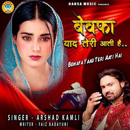 Bewafa Yaad Teri Aati Hai