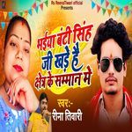 Bhaiya Banti Singh Ji Khade Hai Chhetr Ke Samaan Me