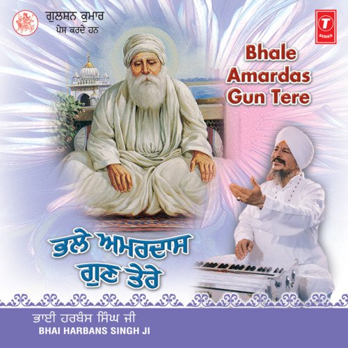 Bhale Amardaas Gun Tere Vol-137