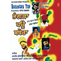 Bhangra Top Bhangra Pau Bhatera-QloDBDNbB3s