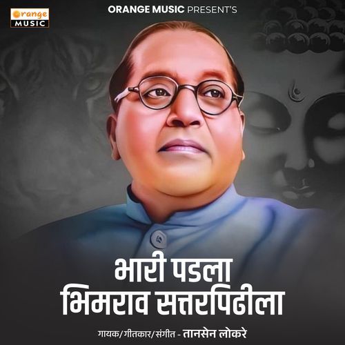 Bhari Padla Bhimrao Sattarpidhila