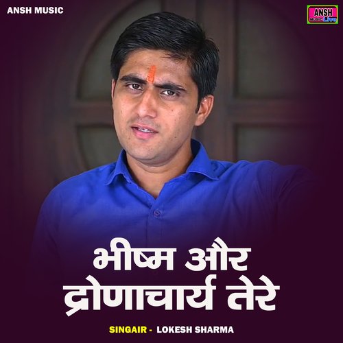 Bhishm Aur Dronachary Tere