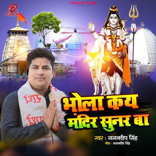 Bhola Ke Mandir Sunar Ba