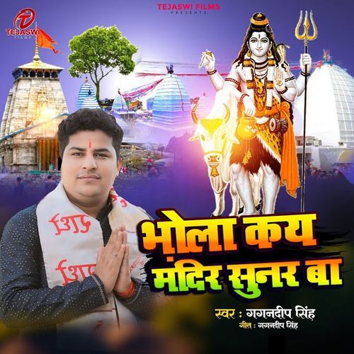Bhola Ke Mandir Sunar Ba