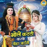 Bhole Katti Karke Pihar Jaungi