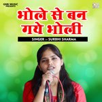 Bhole se ban gaye bholee (Hindi)