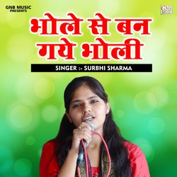Bhole se ban gaye bholee (Hindi)
