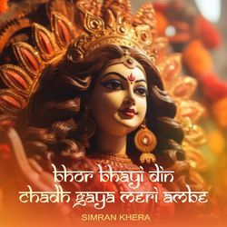 Bhor Bhayi Din Chadh Gaya Meri Ambe