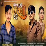 Bija Hare Hasti Fare