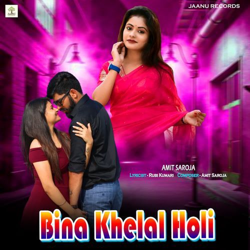 Bina Khelal Holi