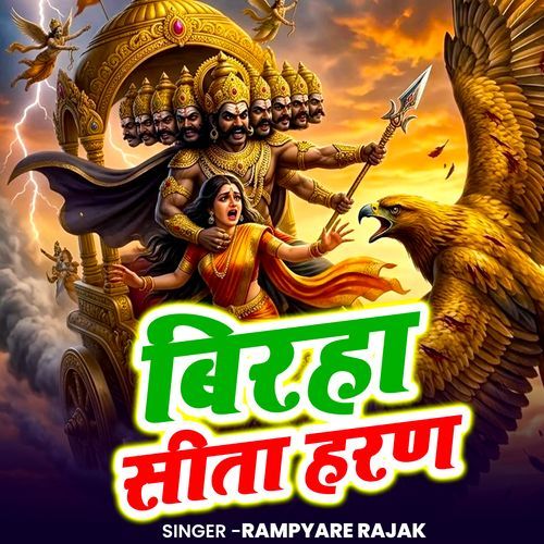 Biraha Sita Haran