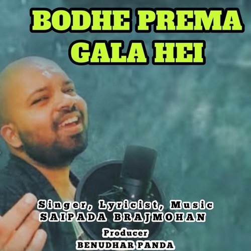 Bodhe Prema Gala Hei