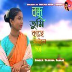 Bundhu Tumi Kase Aile Pore