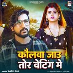 Callwa Jau Tor Waiting Me