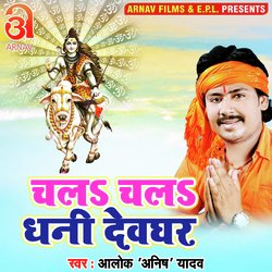 Chala Chala Dhani Devghar (Bhojpuri)