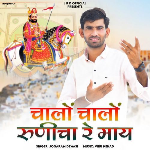 Chalo Chalo Runicha Re Maay