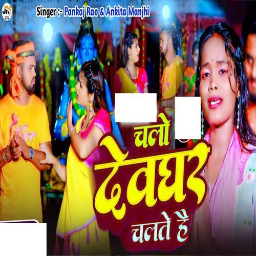 Chalo Deoghar Chalte Hai