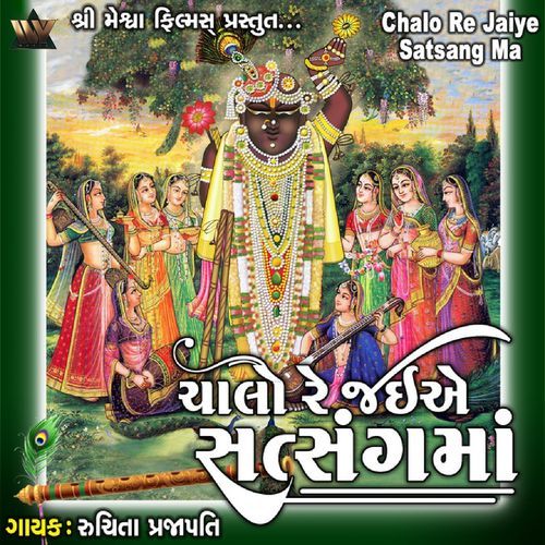 Chalo Re Jaiye Satsang Ma