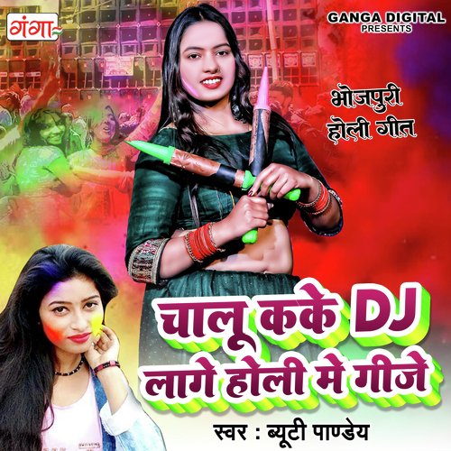 Chalu Kake Dj Laage Holi Mein Gije