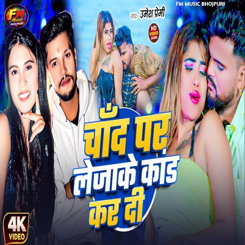 Chand Par Lejake Kand Kar Di