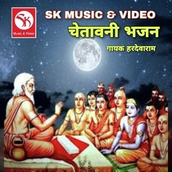 Chetawani Bhajan-NgEufSBEVko