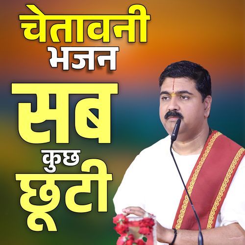 Chetvani Bhajan Sab Kuch Chuti (Bhajan) [Live]
