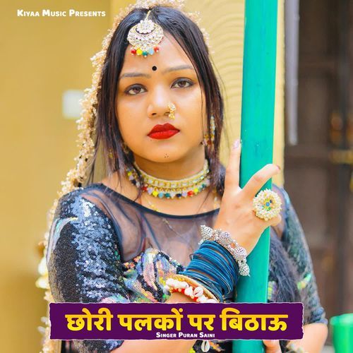 Chhori Palko Par Bithau
