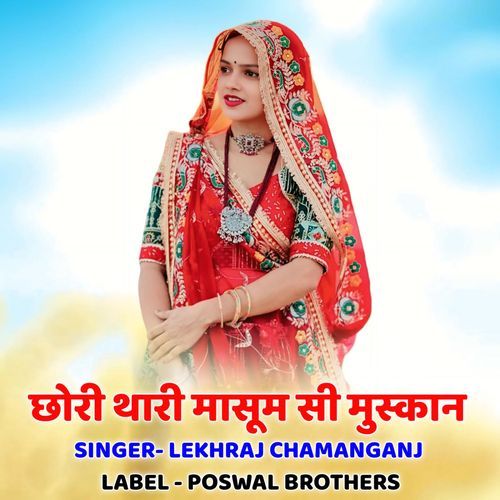 Chhori Thari Masum Si Muskan