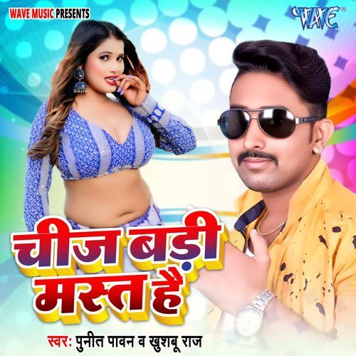 Chij Badi Mast Hai