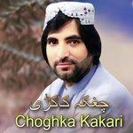 Choghka Kakari