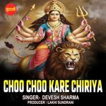 Choo Choo Kare Chiriya