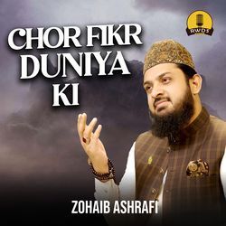 Chor Fikr Duniya ki-XQRZAS4IAng