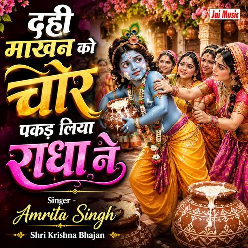 Dahi Makhan Ko Chor Pakad Liya Radha Ne