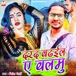 Darad Badhila A Balamu