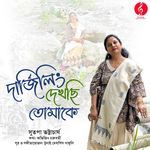 Darjeeling Dekhchi Tomake