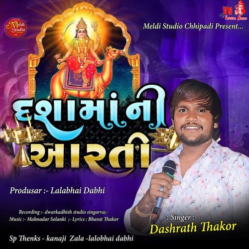 Dasha Maa Ni Aarti