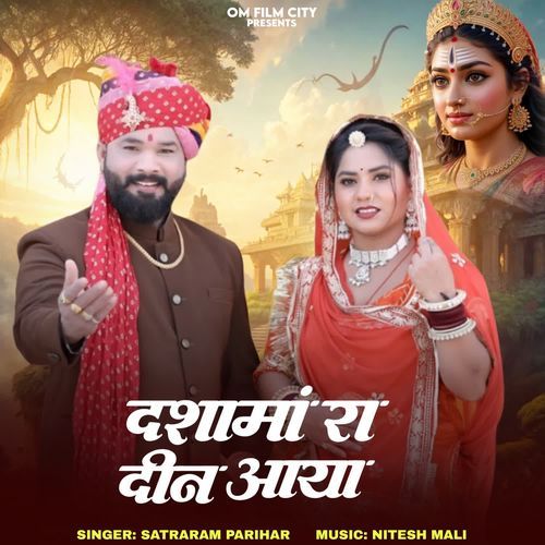 Dasha Maa Ra Din Aaya