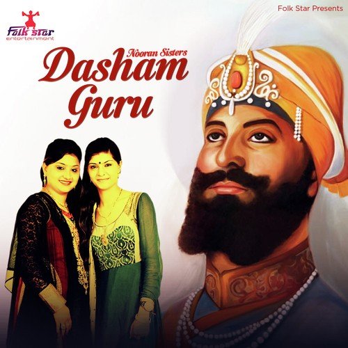 Dasham Guru