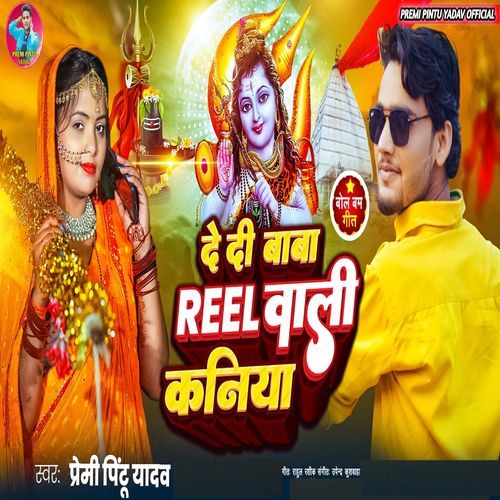 De Di Baba Reel Wali Kaniya