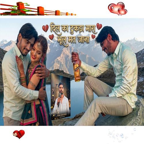 Dil Ka Tukda Mara Bhul Mat Jana