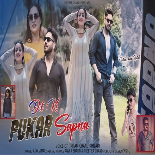 Dil Ki Pukar Sapna