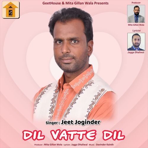 Dil Vatte Dil