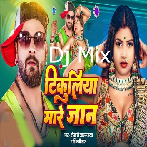 Dj Mix Tikuliya Mare Jan