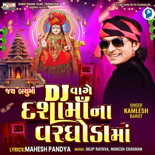 Dj Vage Dasha Ma Na Varghoda Ma