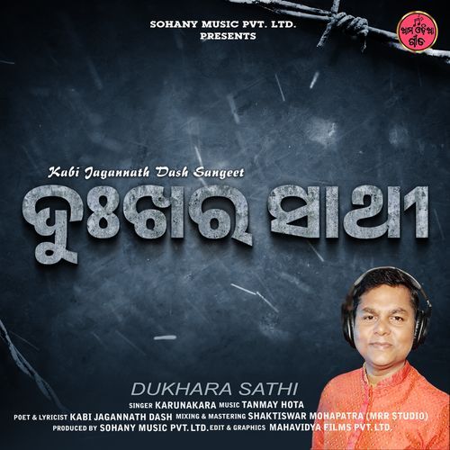 Dukhara Sathi